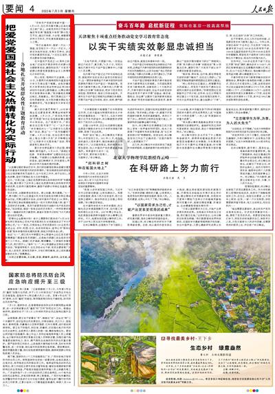 动物帮帮忙保卫家园